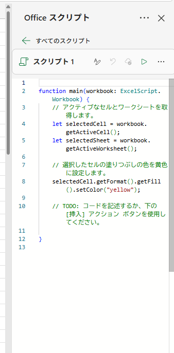 ExcelでOffice Scriptsのコードエディターを開いた画面